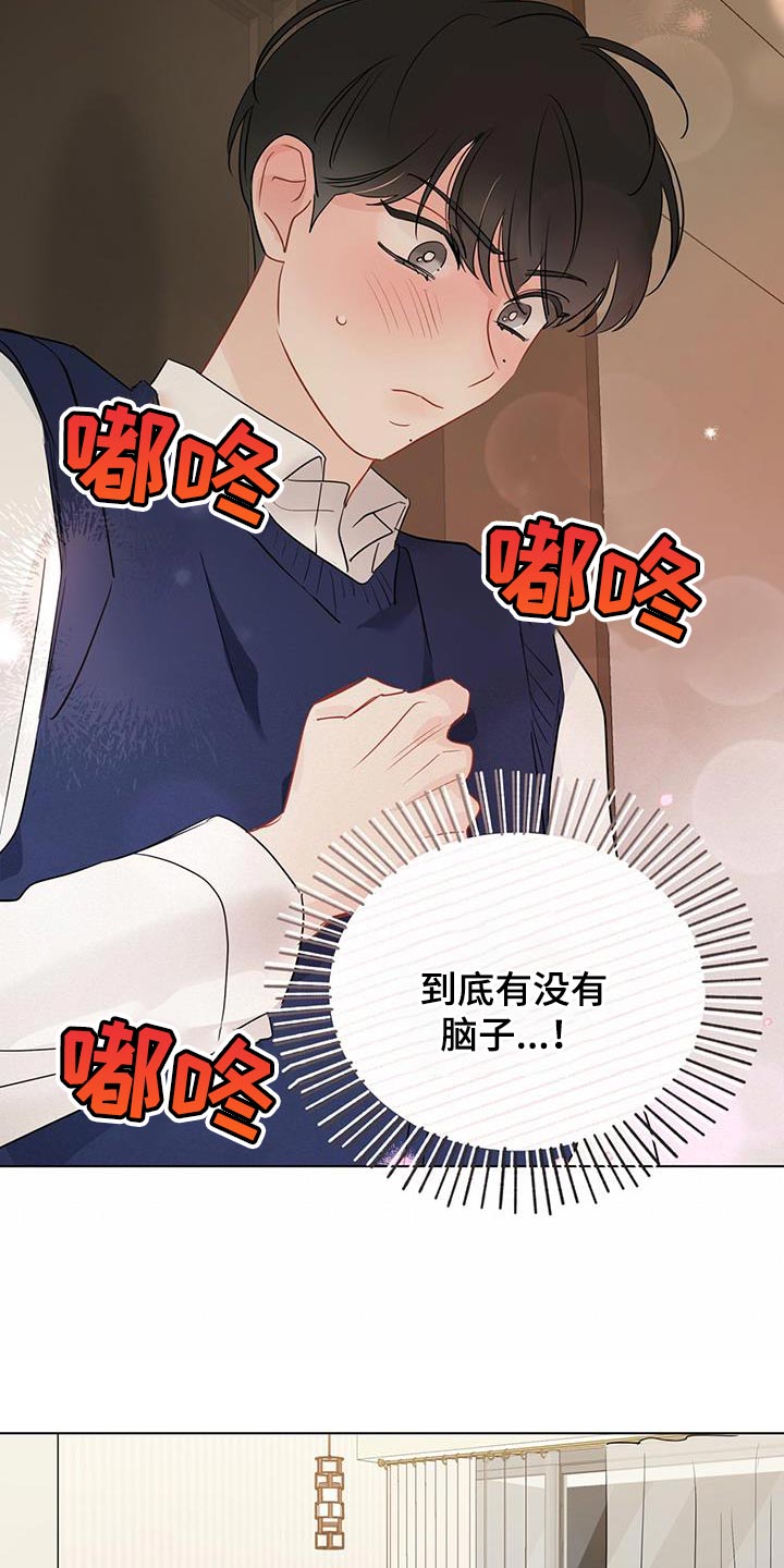 第137章：【第三季】模糊的影子18