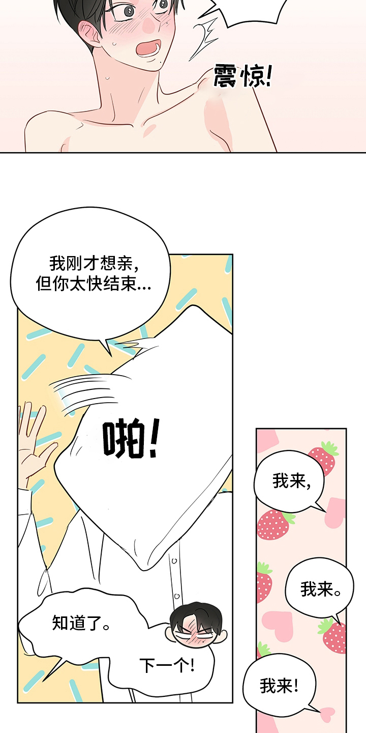 第72章：【第二季】任务邀请17