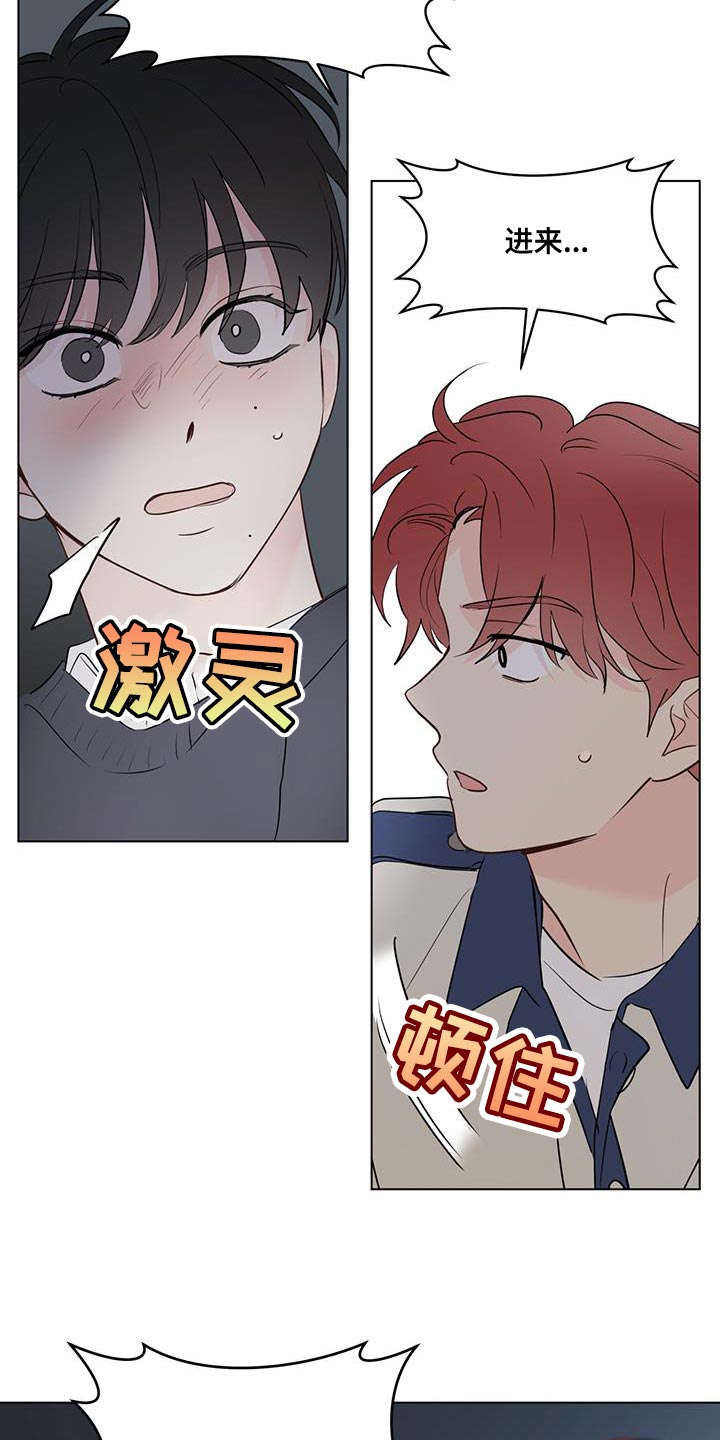 第118章：【第三季】找到你了22