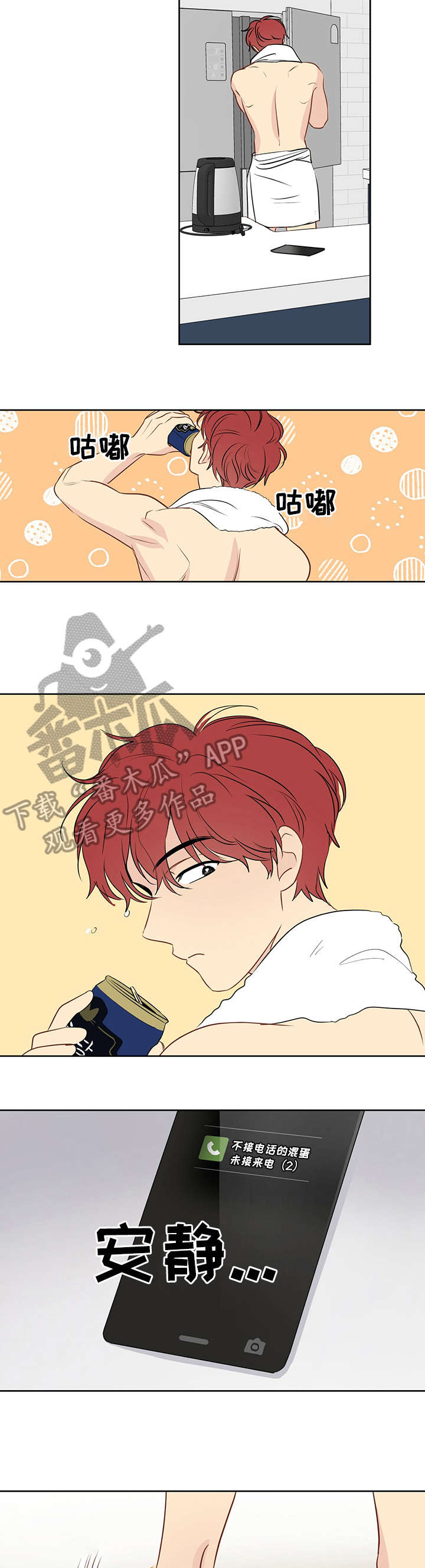 第14章：找你1