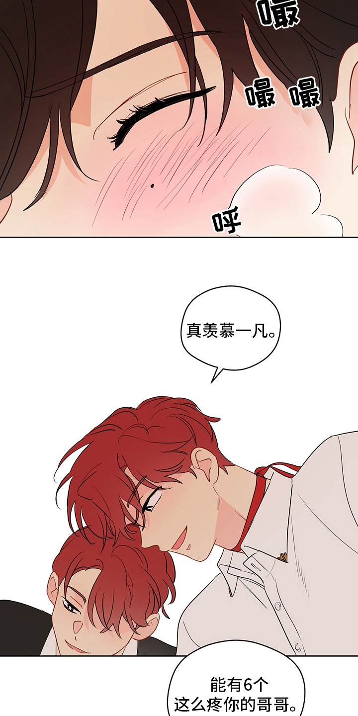 第73章：【第二季】惩罚7