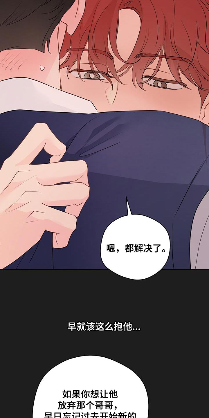 第134章：【第三季】新恋情19