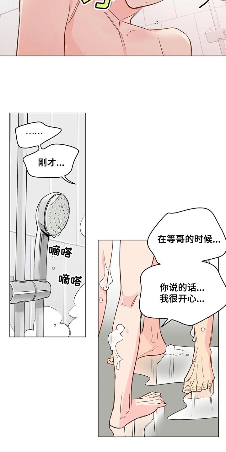 第98章：【第三季】鼓起勇气13