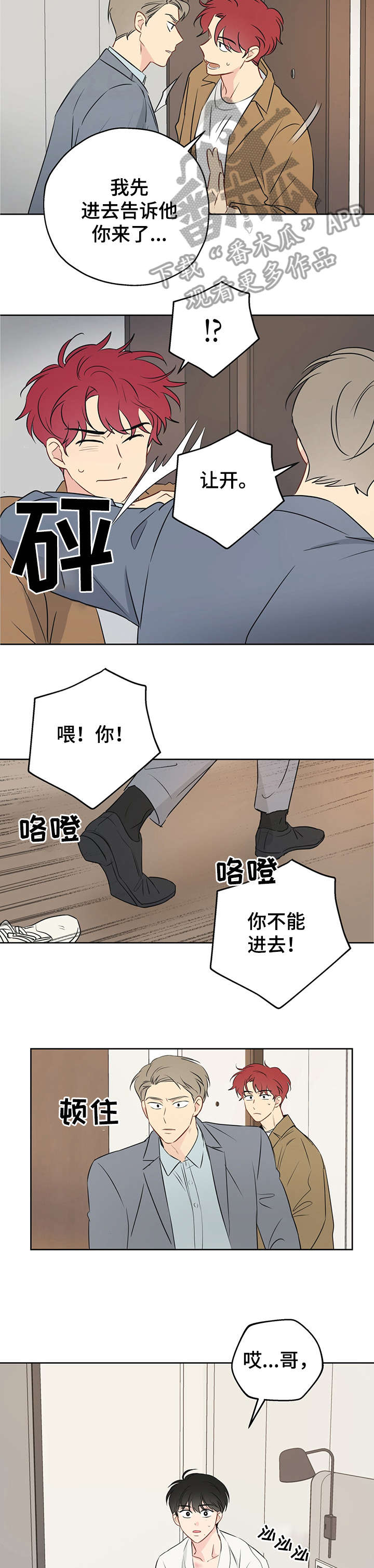 第11章：幸好6