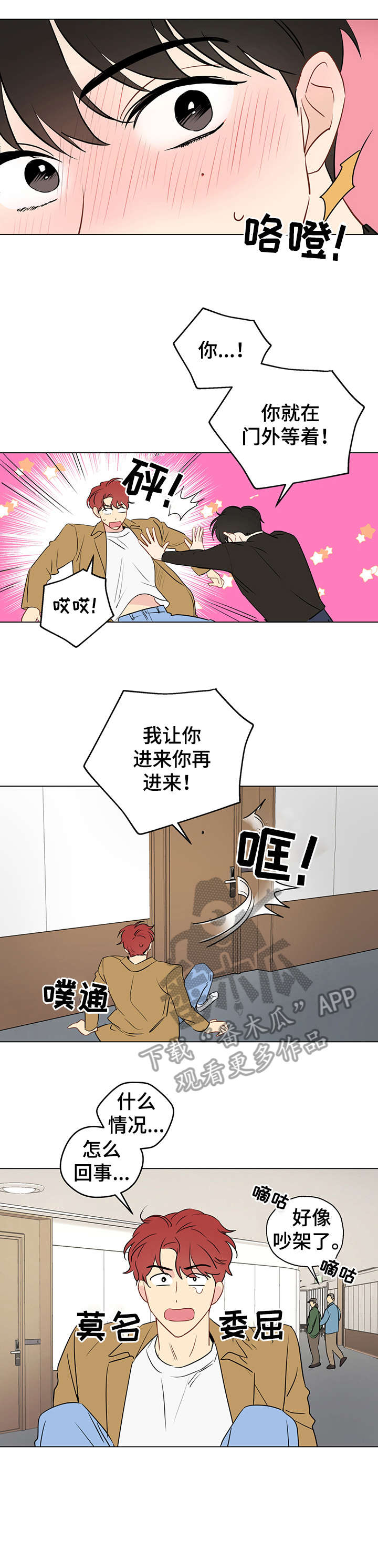 第7章：酒店7