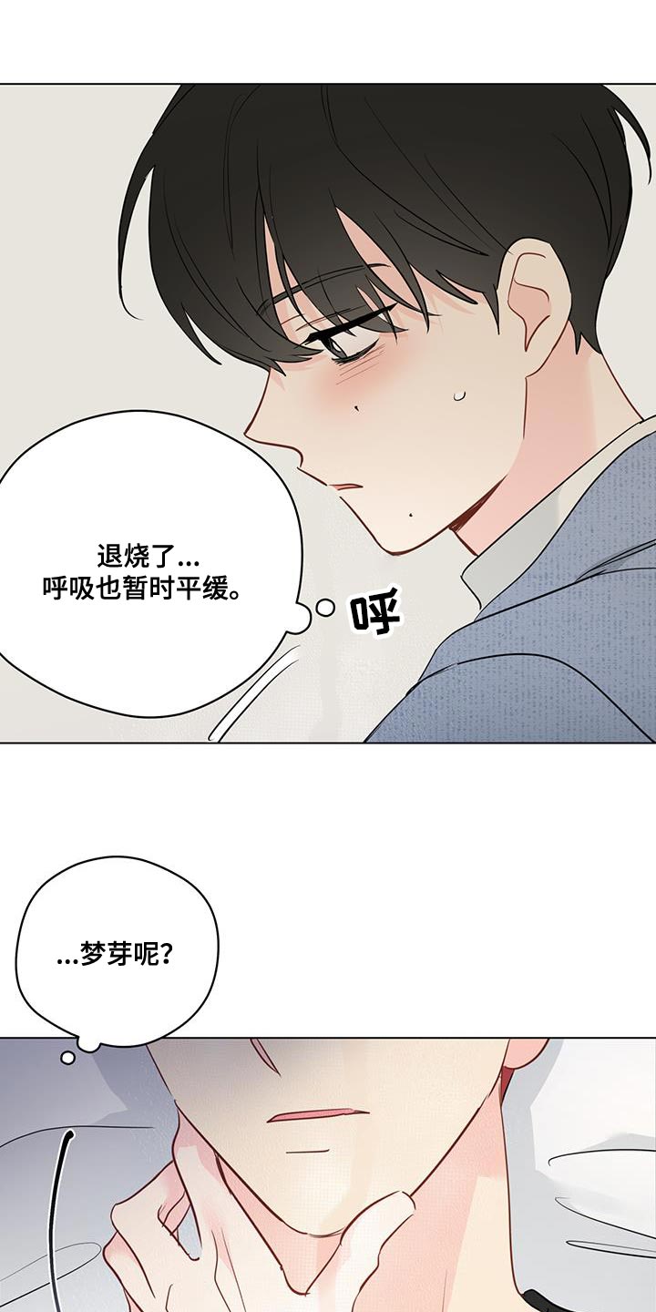 第119章：【第三季】我不能坐视不管16