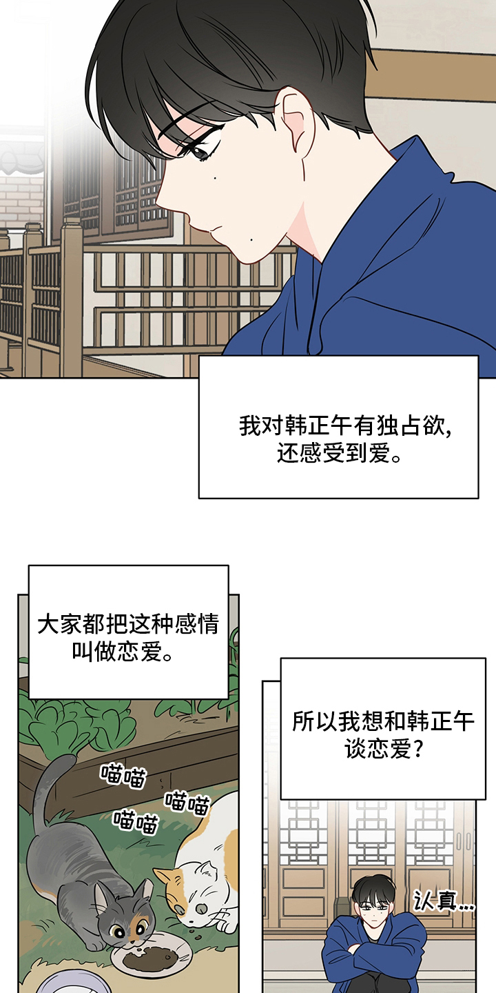 第78章：【第二季】冬柏2