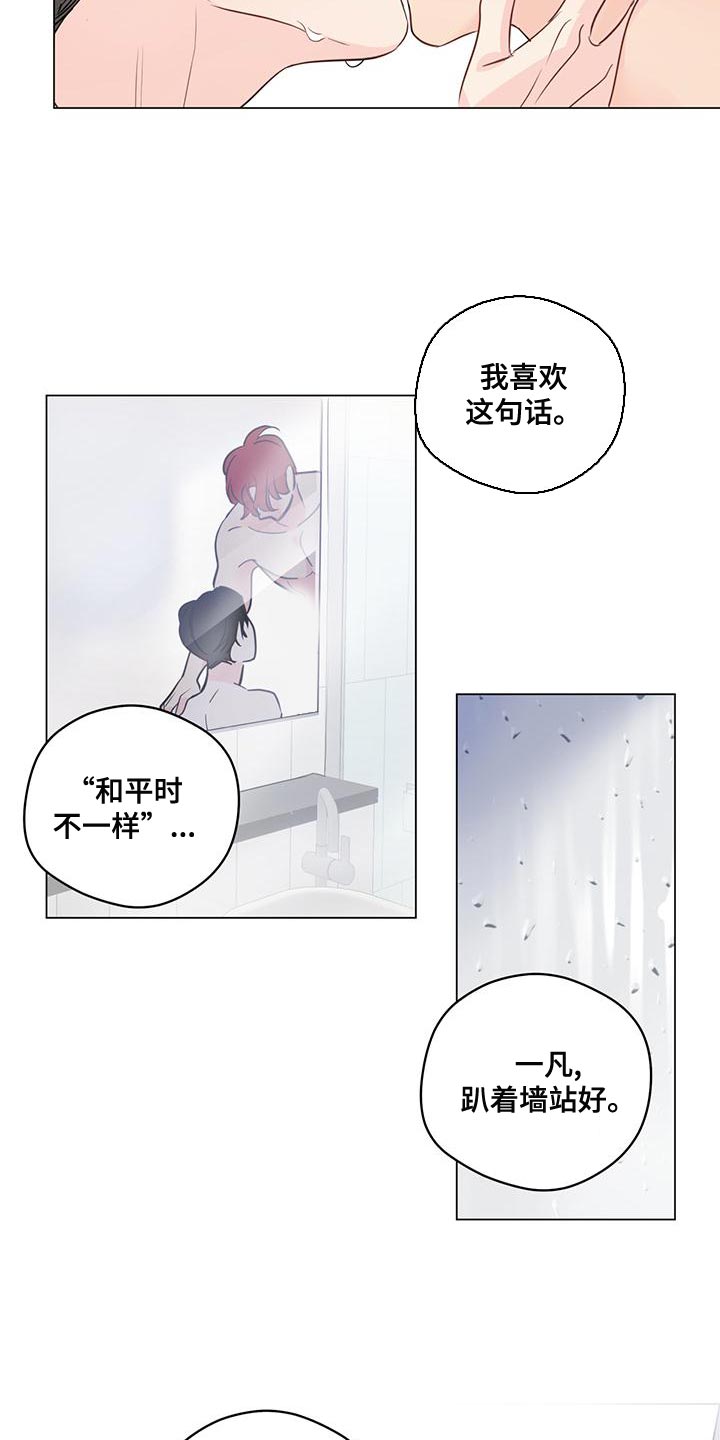 第100章：【第三季】我没开玩笑7