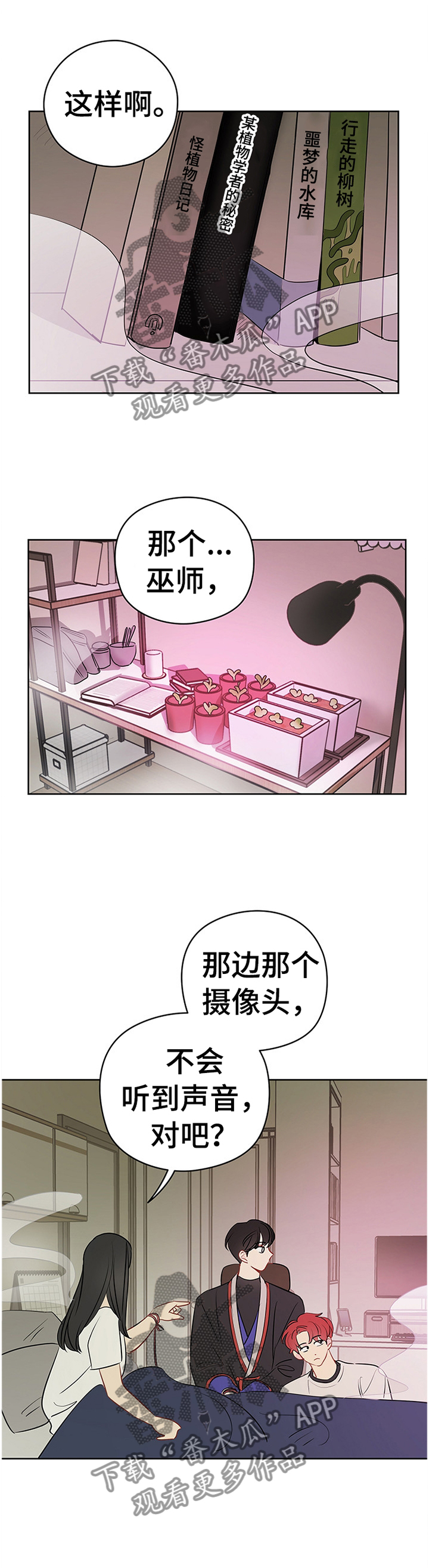 第44章：奇怪的声音4