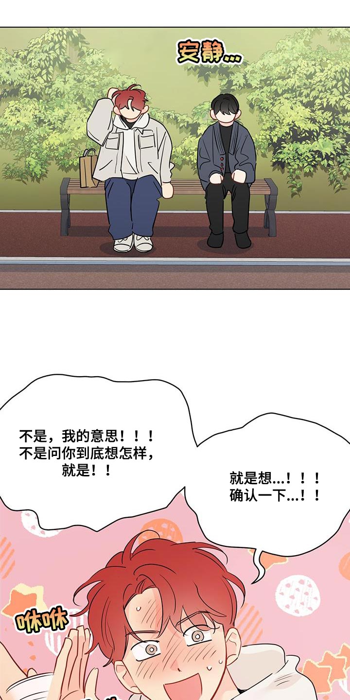 第127章：【第三季】保持距离14