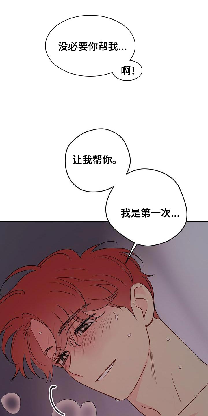 第143章：【第三季】让我帮你8