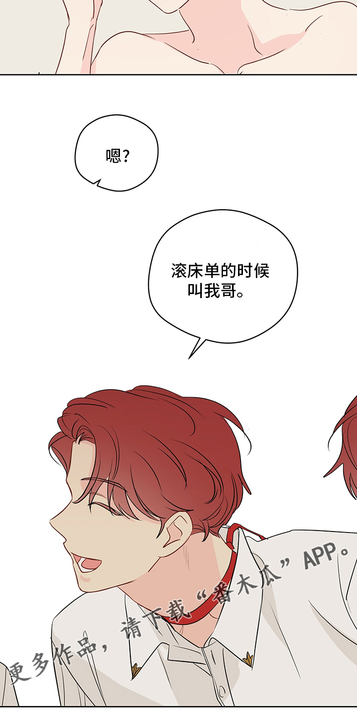 第72章：【第二季】任务邀请20