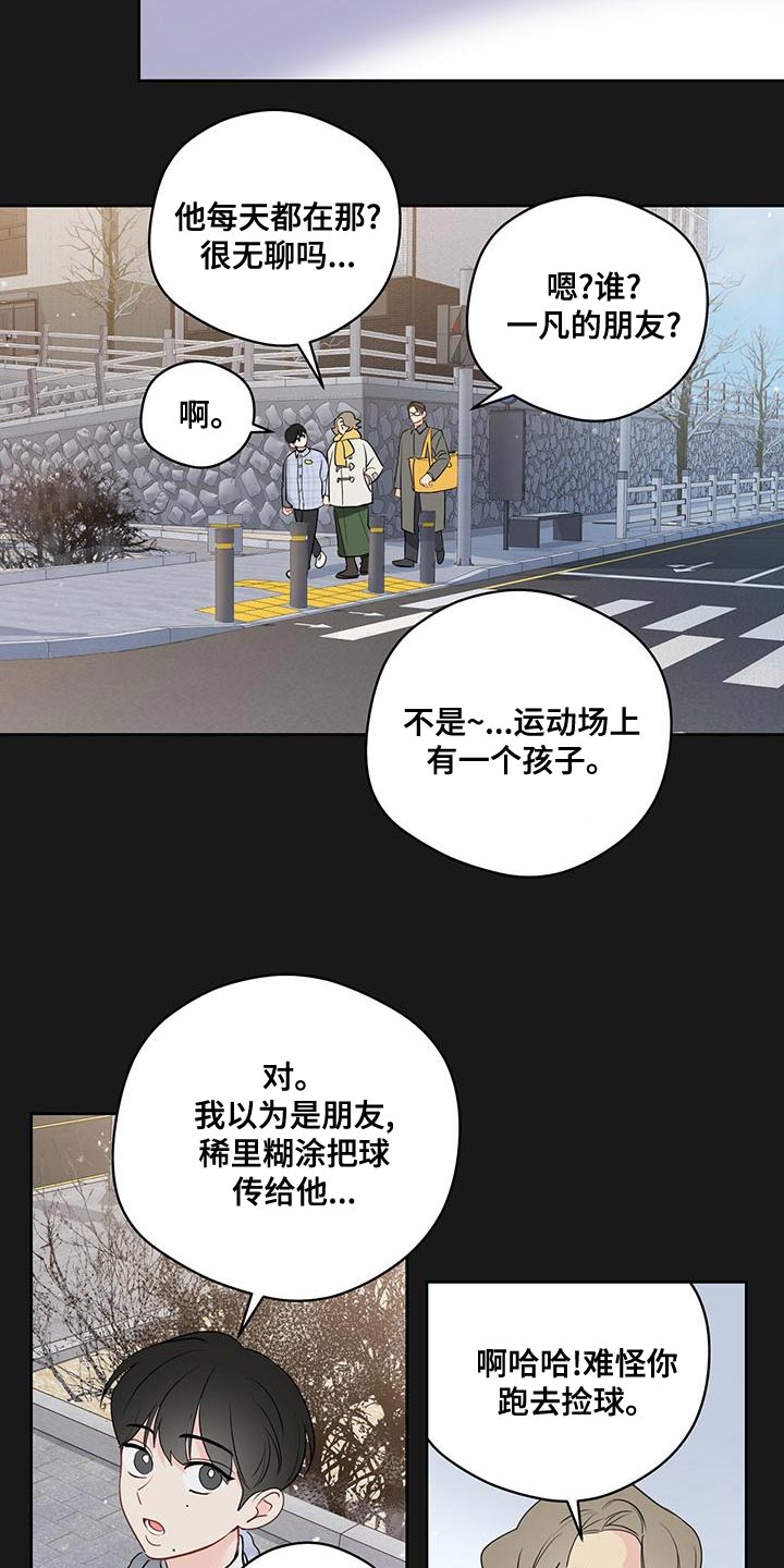 第104章：【第三季】世界很温暖6