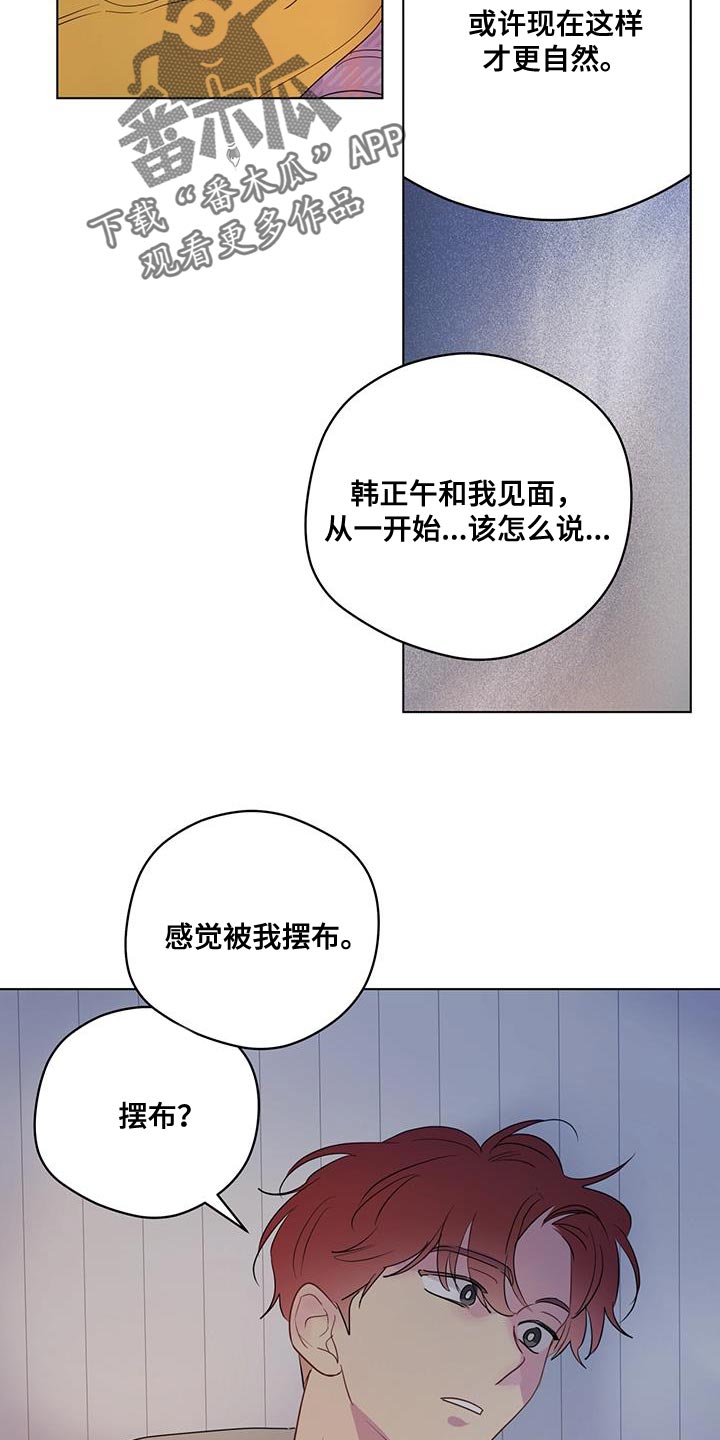 第131章：【第三季】万幸10