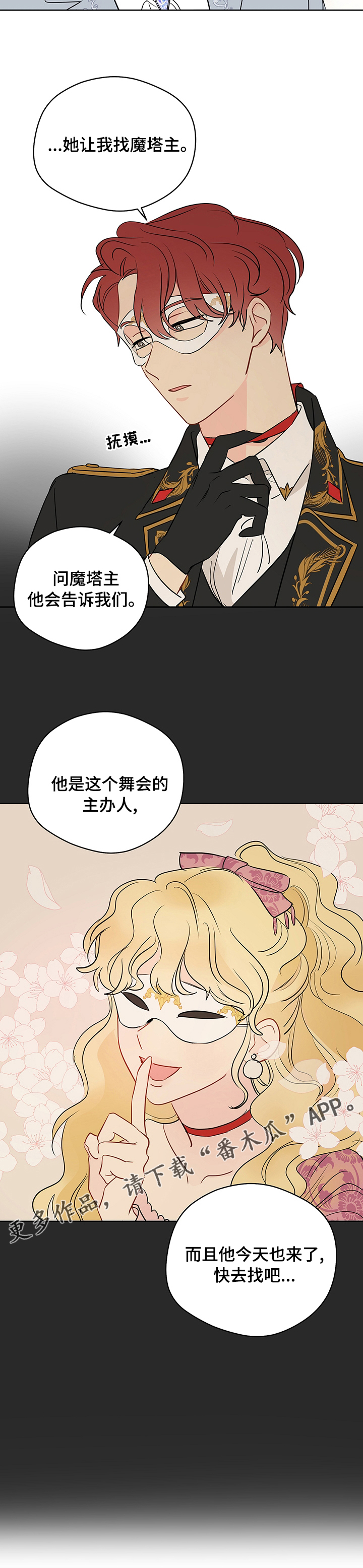 第67章：【第二季】主办人9