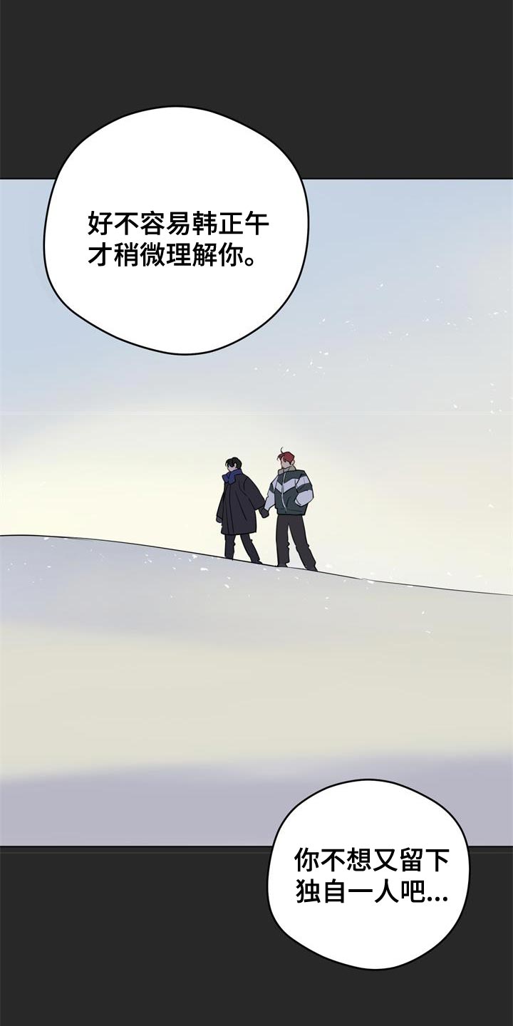 第115章：【第三季】我听懂了17