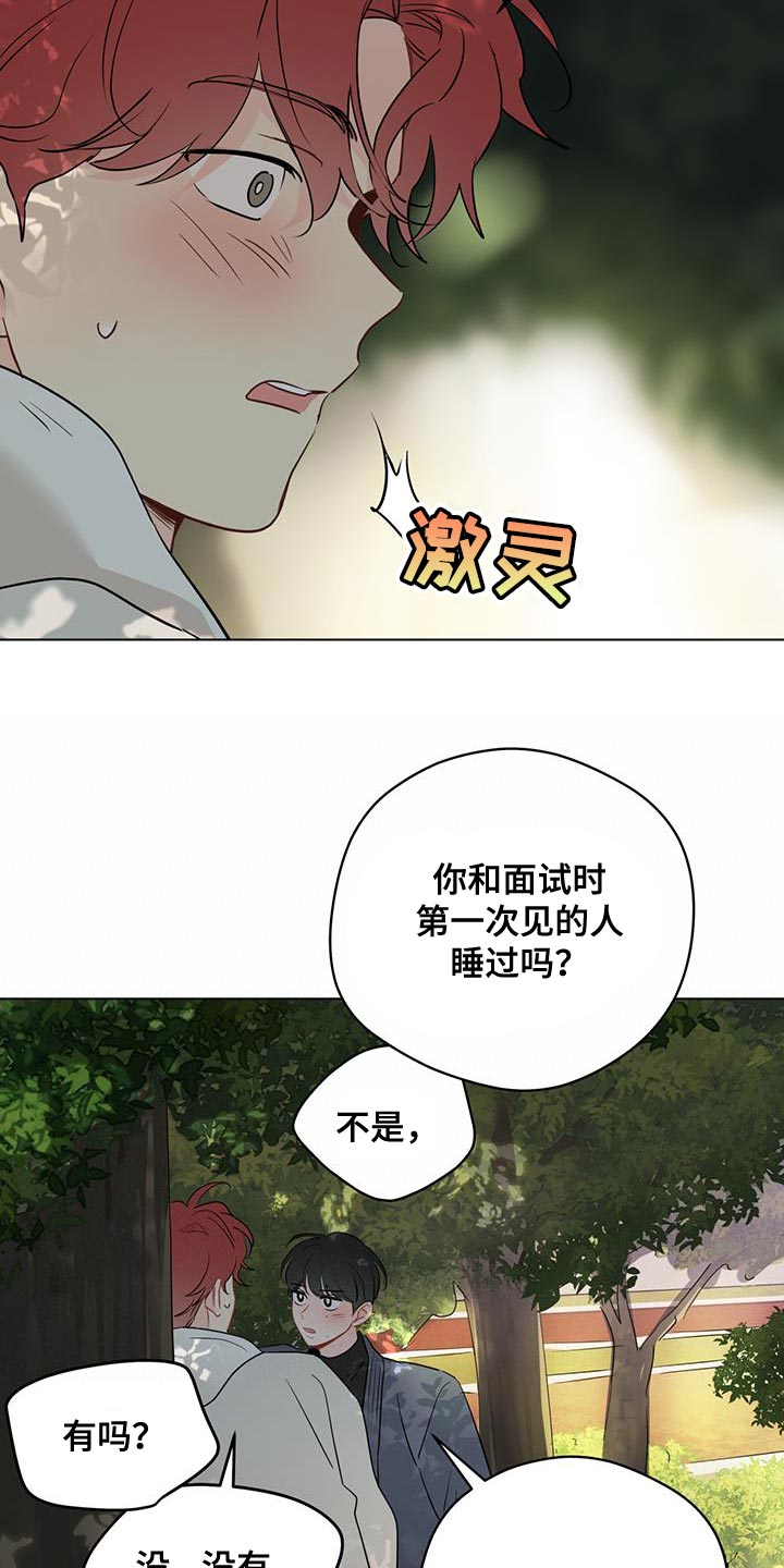 第128章：【第三季】突然15
