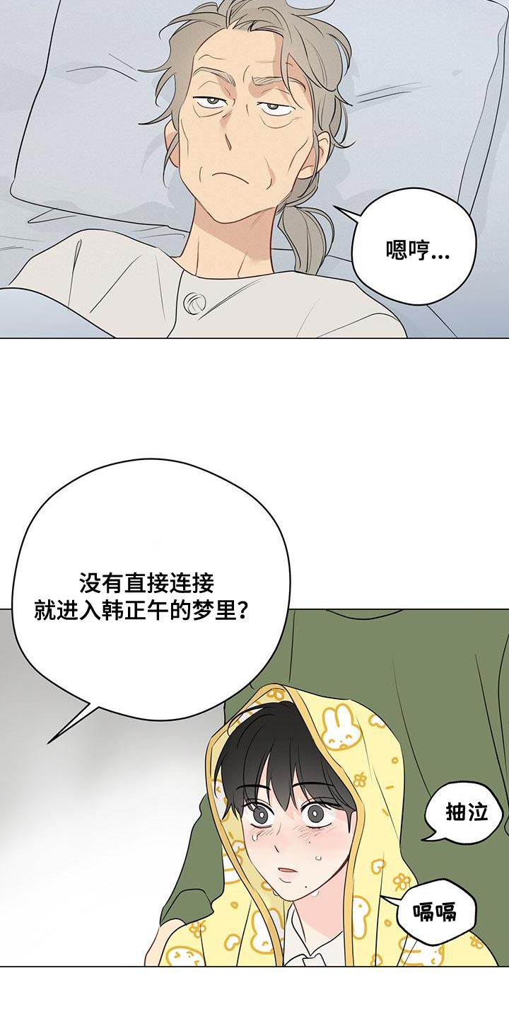 第108章：【第三季】别隐瞒了7