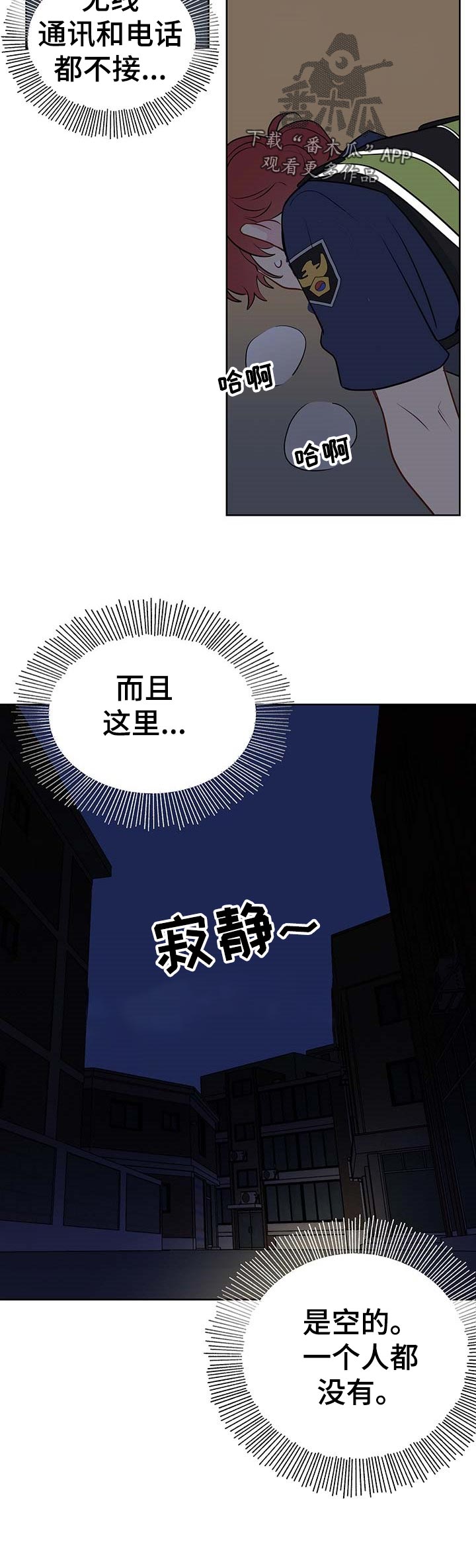 第47章：出去1