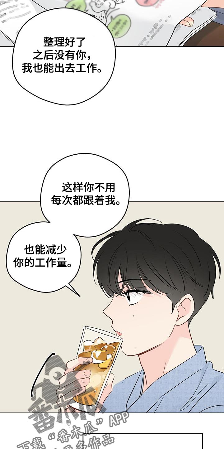 第146章：【第三季】什么时候上班？（完结）10
