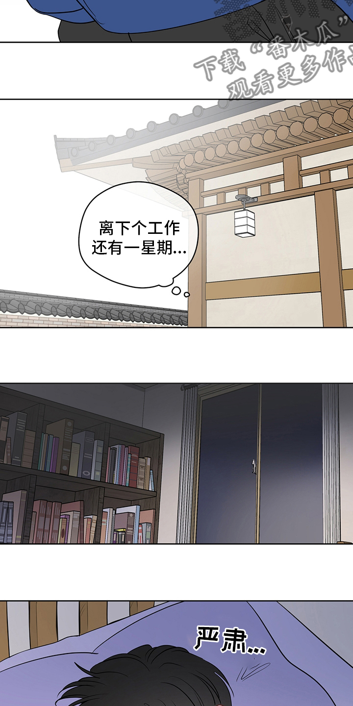 第78章：【第二季】冬柏6