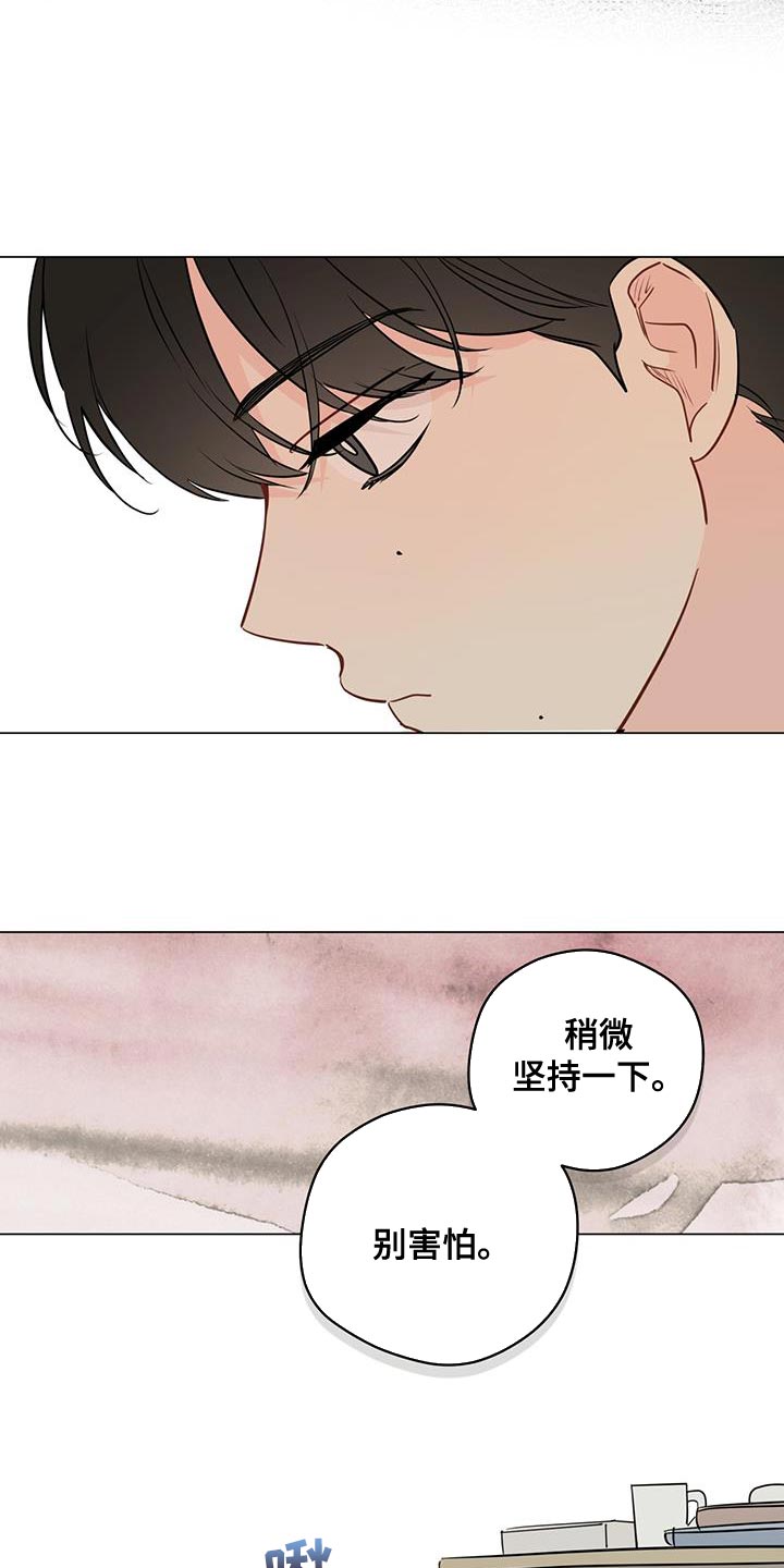 第111章：【第三季】稍微坚持一下20