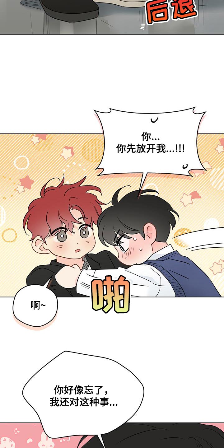 第135章：【第三季】顺从3