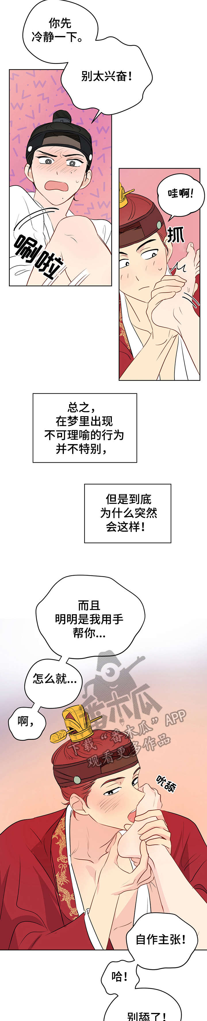 第19章：自己来5