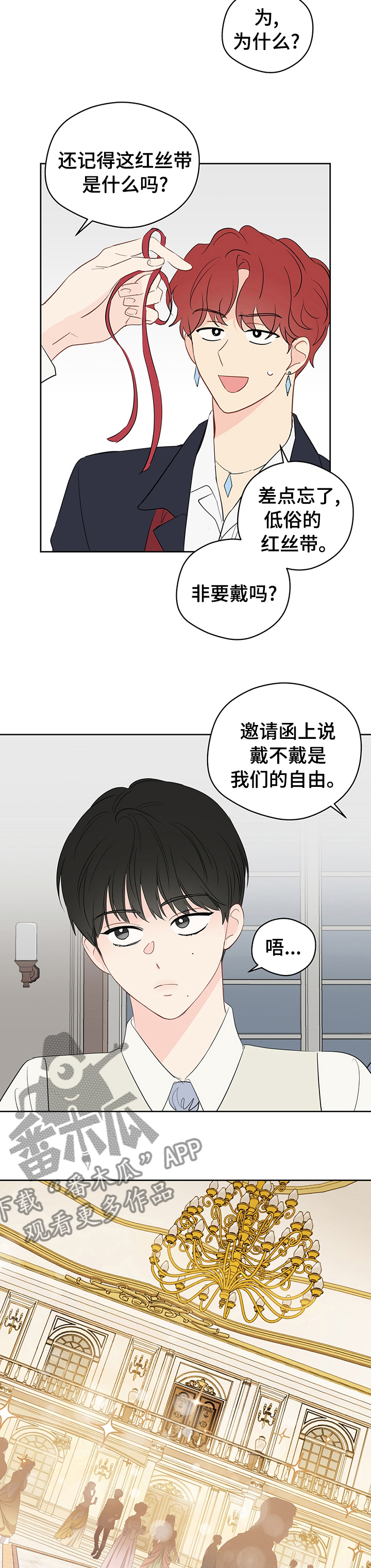 第65章：【第二季】放心不下6