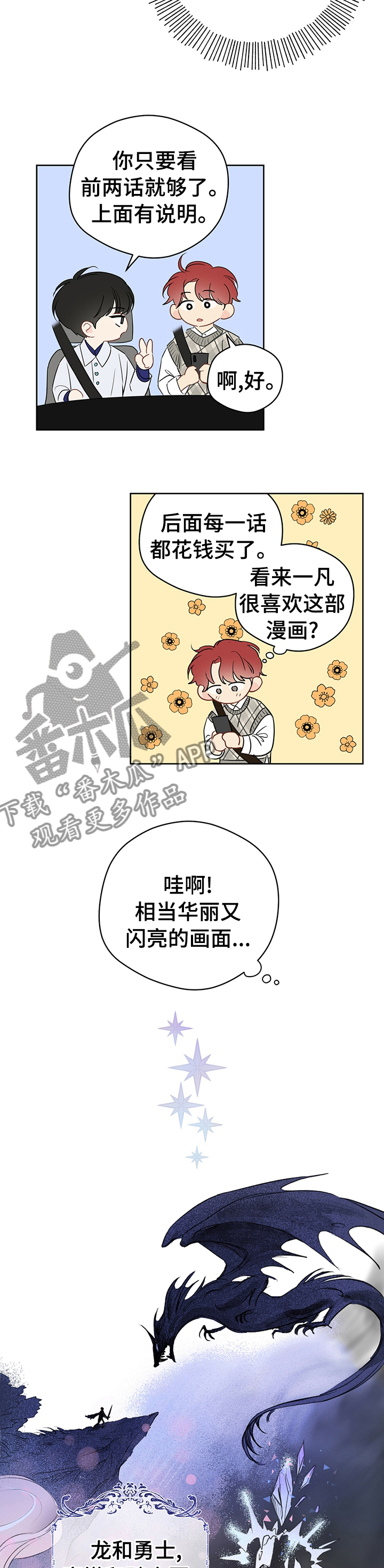 第63章：【第二季】漫画3