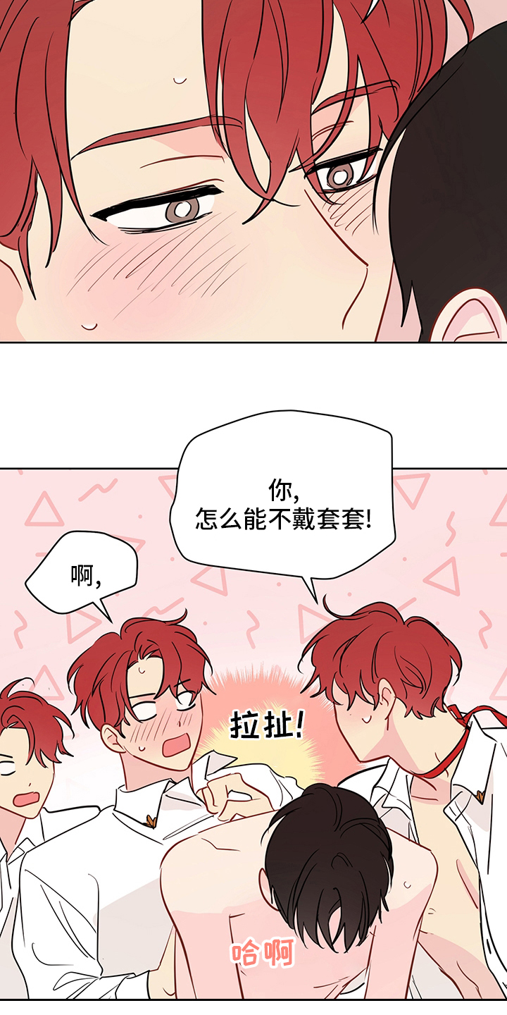 第74章：【第二季】没关系9