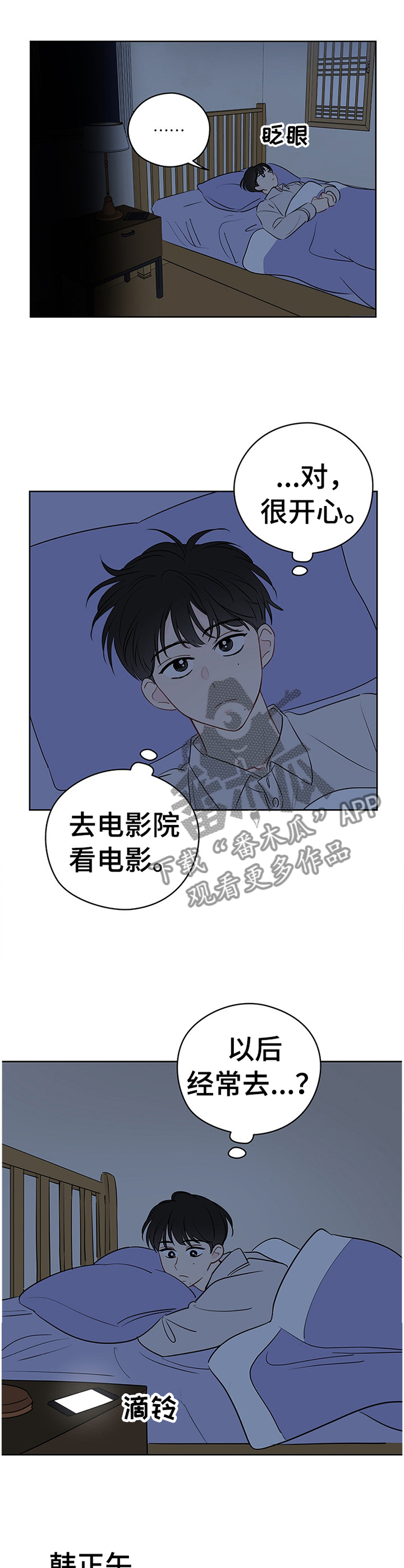 第42章：开心9
