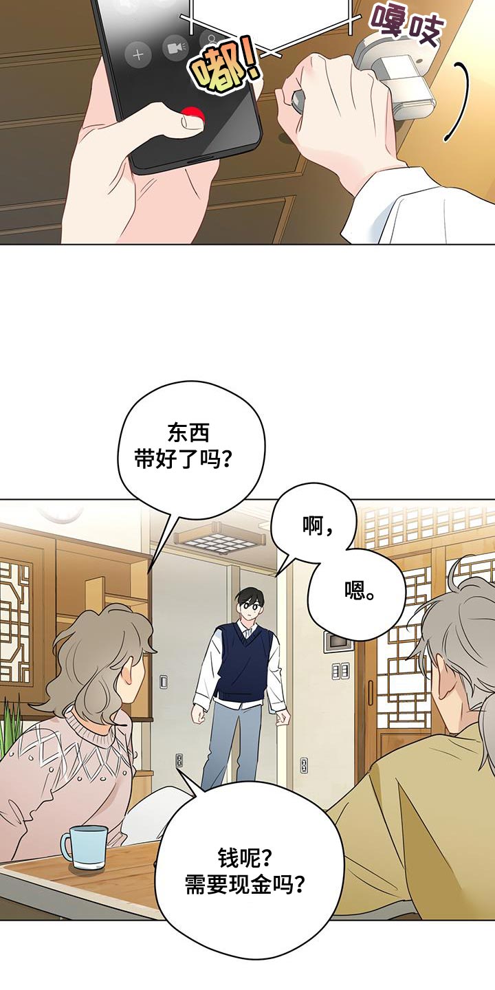 第134章：【第三季】新恋情2