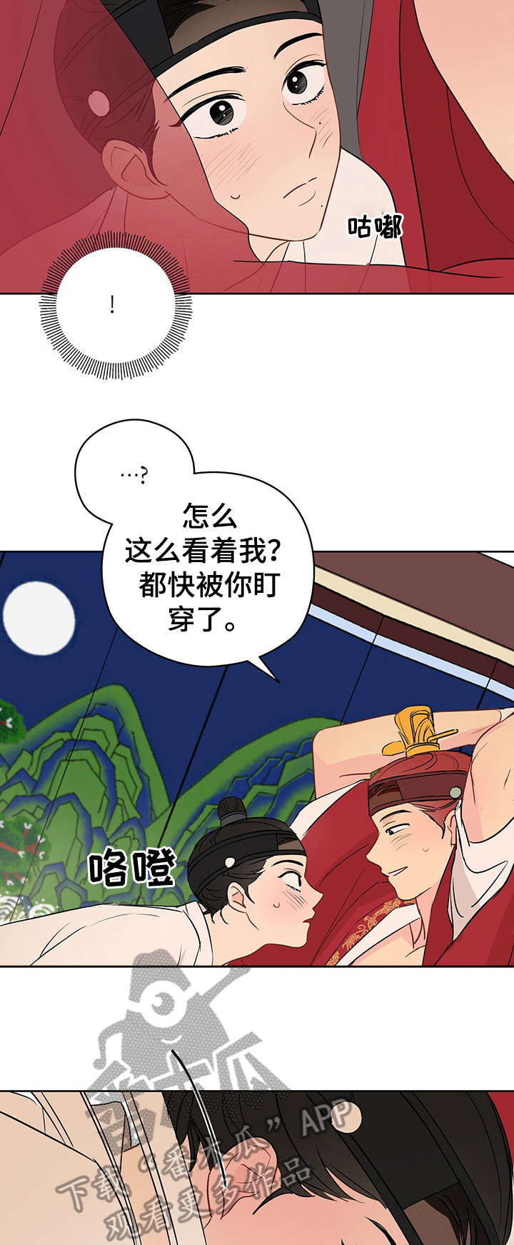 第20章：布条6