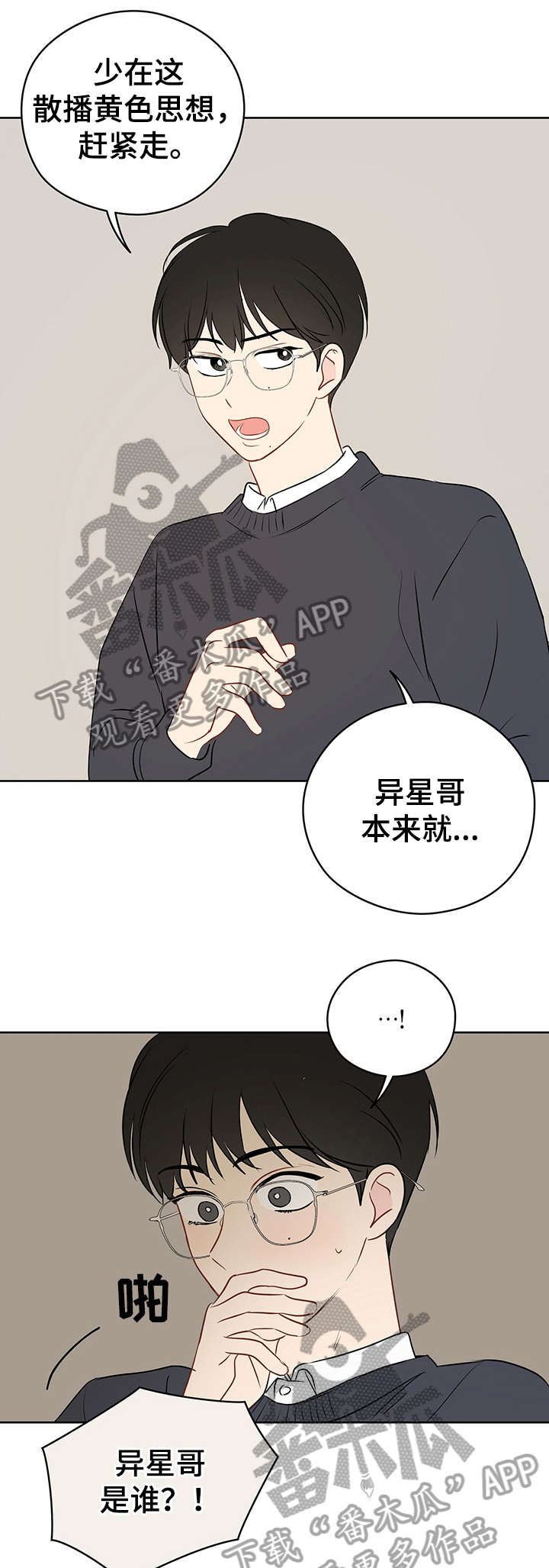 第28章：起哄12