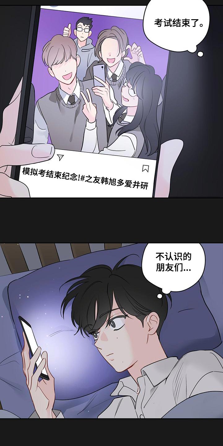 第105章：【第三季】都是我的错6