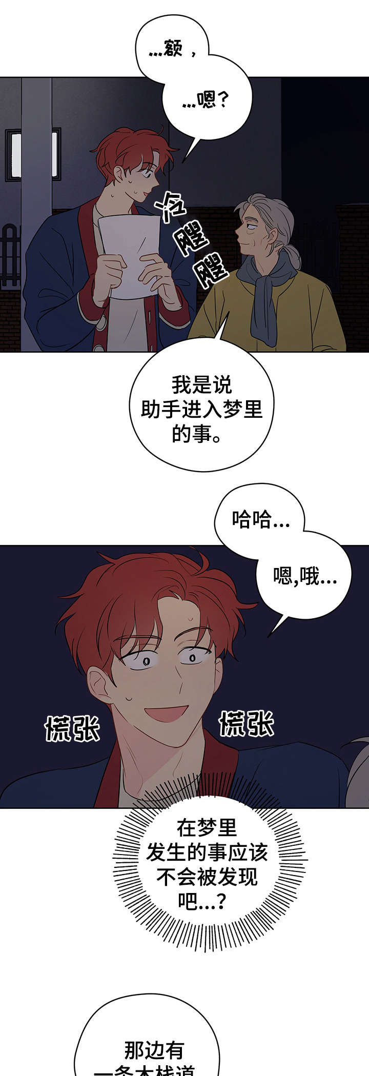 第23章：老巫师8