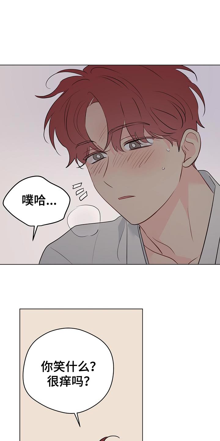 第141章：【第三季】我会吃醋11