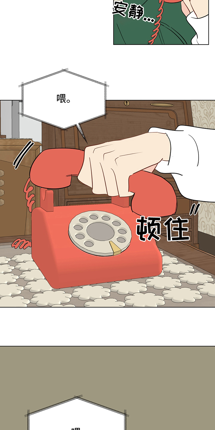 第91章：【第二季】奇怪19