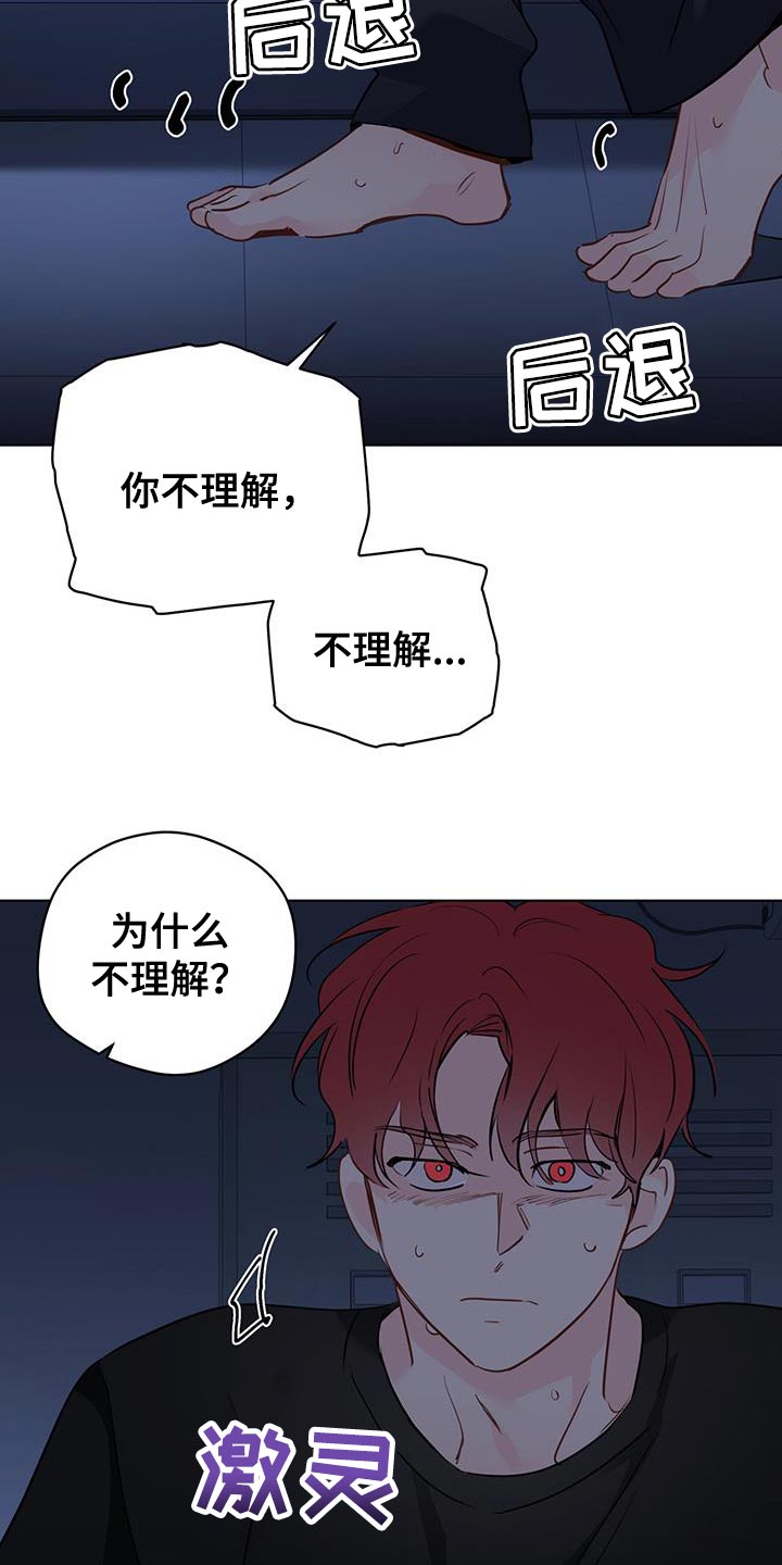第116章：【第三季】我以为你会选择我6