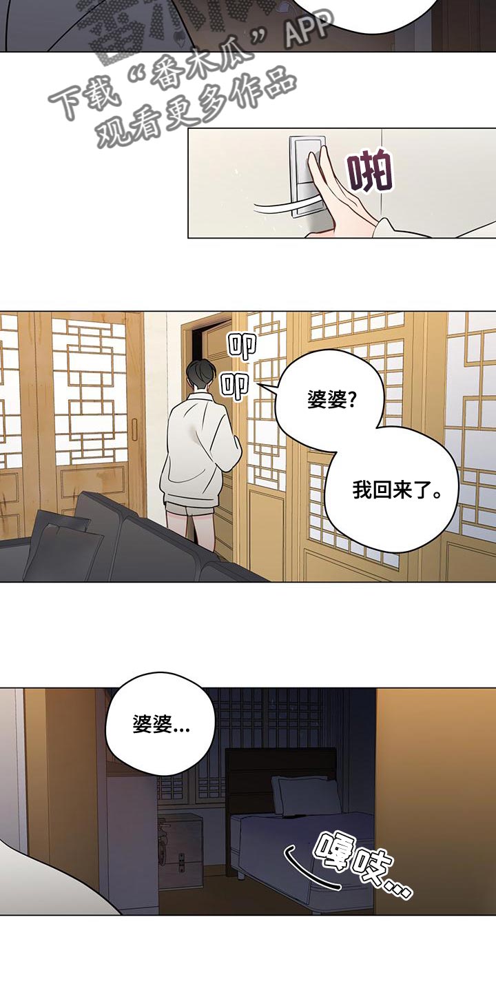 第106章：【第三季】您知道了啊1