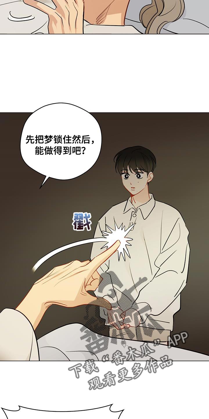 第110章：【第三季】我可以的9
