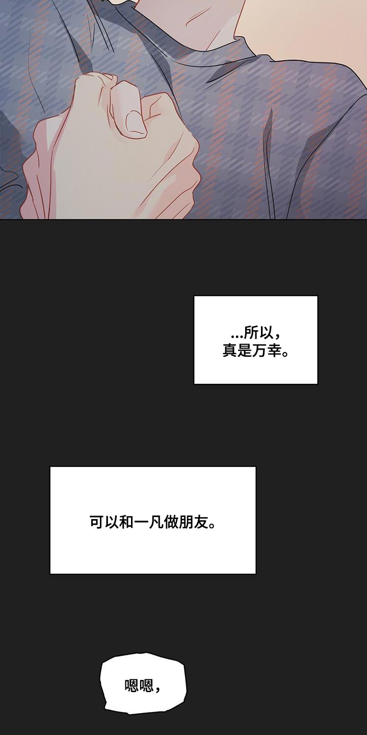 第131章：【第三季】万幸26