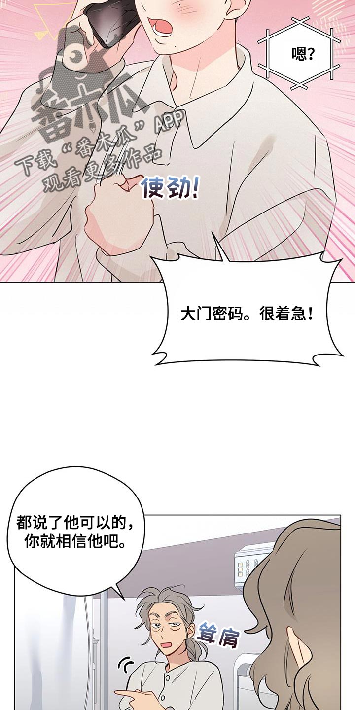 第110章：【第三季】我可以的19