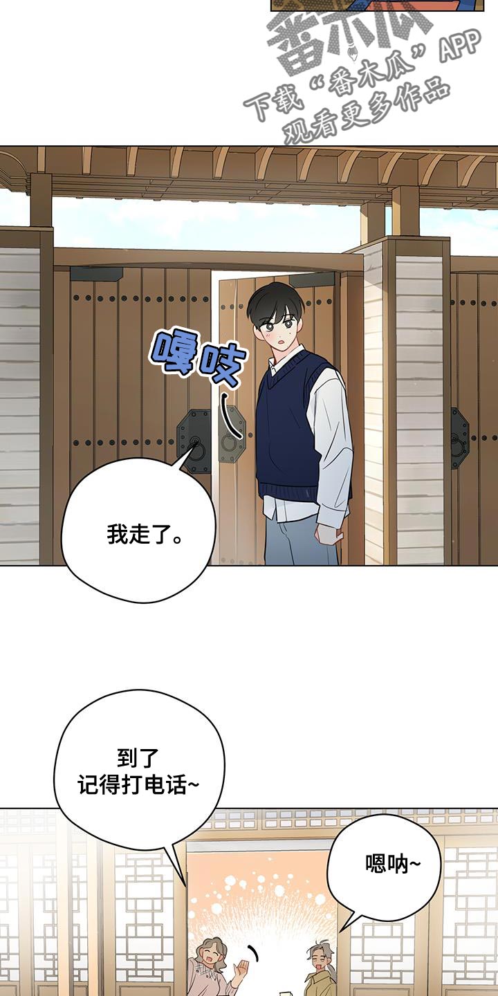 第134章：【第三季】新恋情7