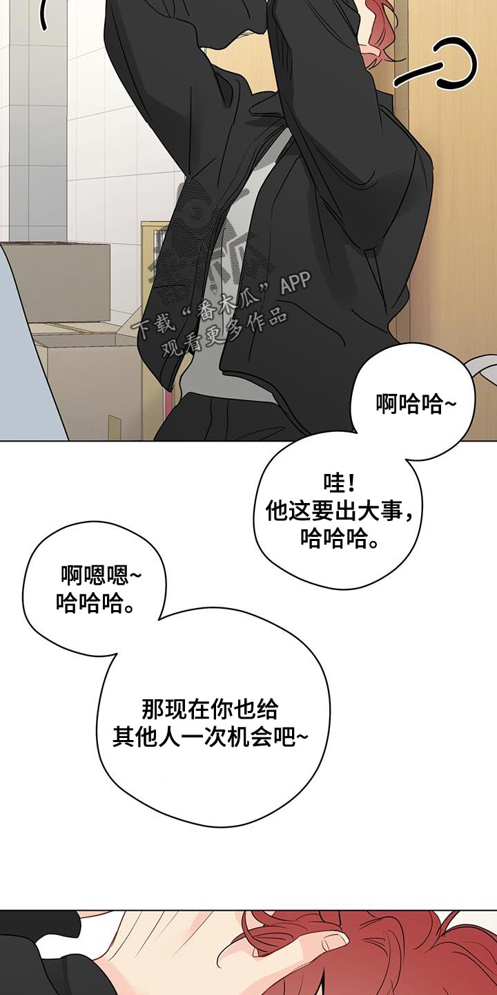 第133章：【第三季】端正态度17
