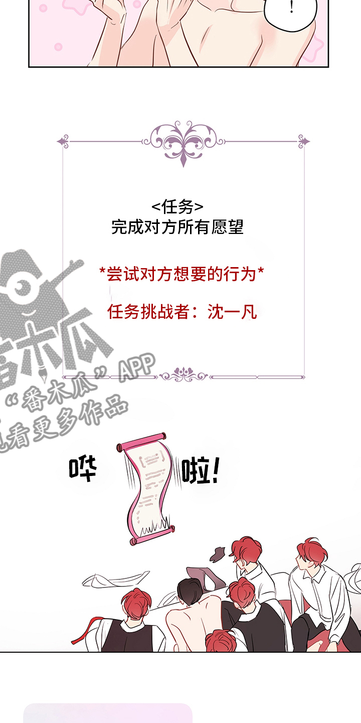 第72章：【第二季】任务邀请12