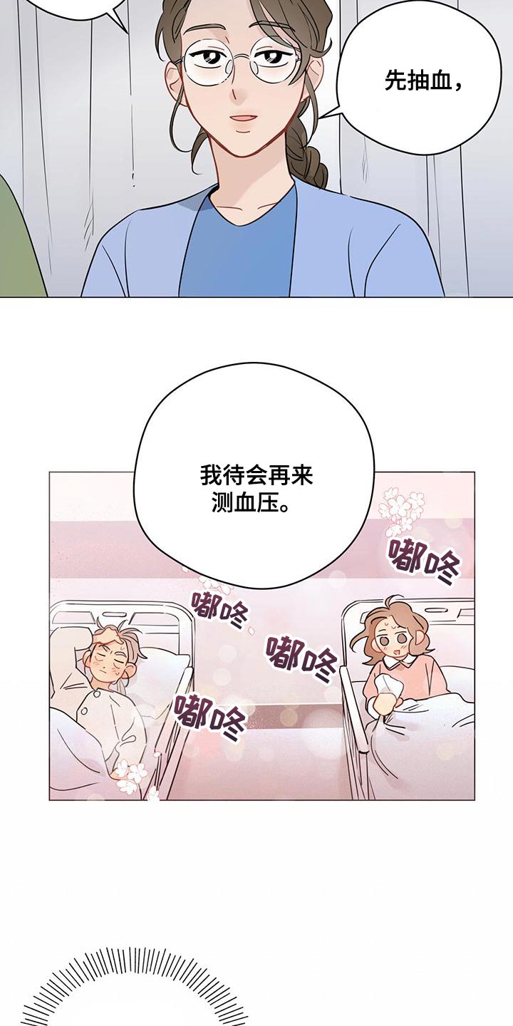第109章：【第三季】赶走无礼的客人5