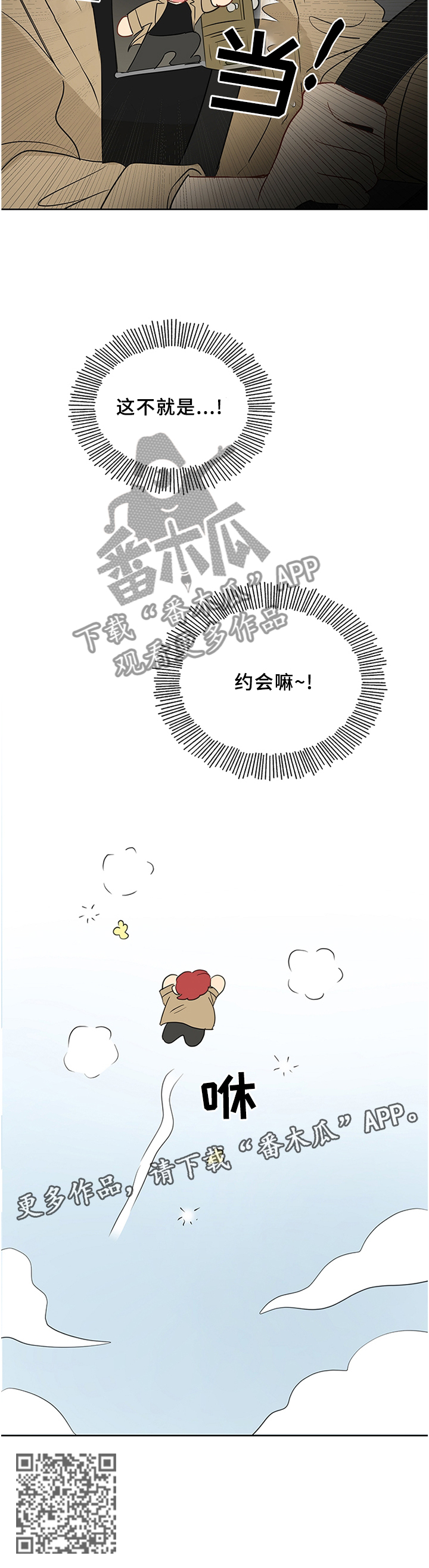 第39章：约会9