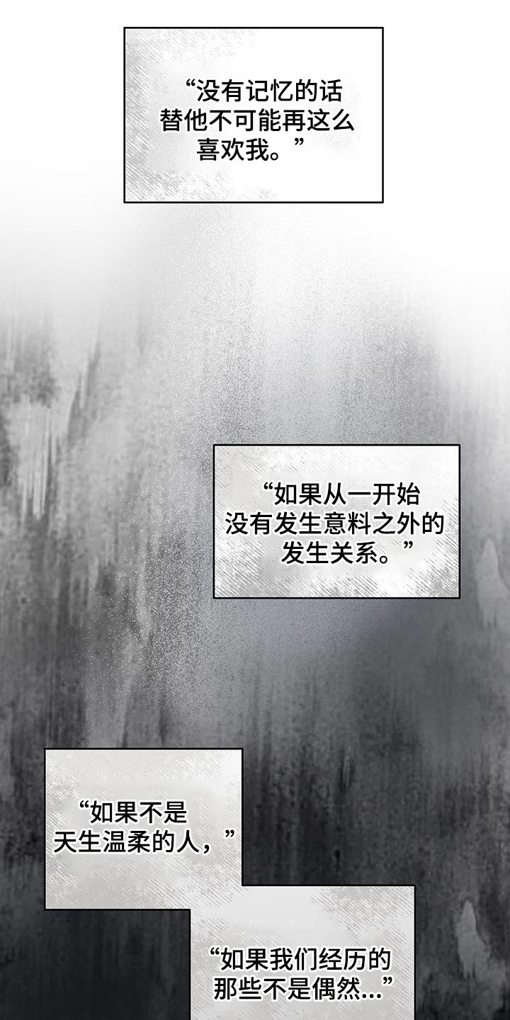 第144章：【第三季】最后一次机会9